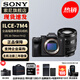 索尼（SONY）ILCE-7M4/A7M4全畫(huà)幅微單數碼相機專(zhuān)業(yè)級a74 α7IV 單機身+FE20-70 F4 G 官方標配