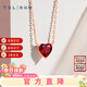 謝瑞麟（TSL）18K金石榴石項鏈小心意騏驥紅愛(ài)心鎖骨鏈女款送禮64820 K金項鏈