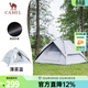 駱駝（CAMEL） 戶(hù)外帳篷黑膠折疊便攜式野營(yíng)帳露營(yíng)裝備過(guò)夜防雨遮陽(yáng)防曬 薄霧藍【黑膠防曬】  A111-3 雙層液壓