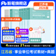 粉筆事業(yè)編考試用書(shū)2026江蘇省綜合知識和能力素質(zhì)教材歷年真題江蘇事業(yè)單位考試南京無(wú)錫鹽城蘇州淮安2026 套裝】教材+真題