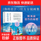 秒速5厘米 星之聲 云之彼端作品集 言葉之庭 秒速5厘米官方分鏡畫(huà)集 新海誠 天氣之子 你的名字 時(shí)光戀人三部曲 青春純愛(ài)言情小說(shuō)實(shí)體書(shū)籍 磨鐵正版新書(shū) 自選 你的名字：官方分鏡畫(huà)集