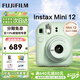 富士（FUJIFILM）instax 拍立得mini12一次成像相機 mini11升級款minise/41三寸相紙 生日禮物 送禮獎品 女生禮物 Mini12 薄荷綠【經(jīng)典百搭】 官方標配【不含相紙】