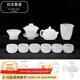 高茗羊脂玉瓷琉璃功夫茶具套裝2025新款輕奢高檔家用精品高端茶杯一套 白玉套裝【簡(jiǎn)裝禮盒】 10頭