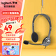 羅技（Logitech）H111立體聲耳機麥克風(fēng) 3.5mm有線(xiàn)頭戴式耳機耳麥 筆記本平板電腦智能手機耳機 【H111】黑色