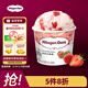 哈根達斯（Haagen-Dazs）經(jīng)典草莓口味冰淇淋 100ml/杯 雪糕