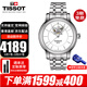 天梭（TISSOT）手表女劉亦菲同款心媛系列自動(dòng)機械女表簡(jiǎn)約優(yōu)雅花瓣變色鏤空腕表 T050.207.11.011.04白盤(pán)鏤空鋼帶
