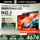 東芝電視小芝士Z600NF PRO【保價(jià)全網(wǎng)30天】音畫(huà)雙芯Mini LED 原色調校 火箭炮音響 智能平板電視機 65英寸 【咨詢(xún)享限時(shí)低價(jià)-保價(jià)全網(wǎng)30天】