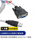 可思未來(lái) USB轉RS232串口線(xiàn) usb轉db9針轉接線(xiàn)PLC編程設備com口調試線(xiàn)（母頭1.5米 340）KS-D-UZC340F