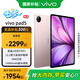 vivo Pad5 平板電腦【國家補貼15%】藍晶×天璣9300+  2.8K超高分辨率 安卓大屏體驗 vivo Pad5【百粉百】12GB+256GB 官方標配