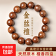 精品金絲檀手串沉水級老檀木轉運佛珠手鏈男女士文玩禮物 百年金絲檀手串-8MM【送禮盒】