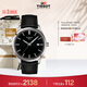 天梭（TISSOT）手表 PR100系列男表 瑞士石英男士皮帶腕表商務(wù)表生日禮物