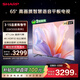 SHARP夏普經(jīng)濟款 65英寸夏普自研畫(huà)質(zhì)算法 金屬全面屏2+32GB 4K超高清高畫(huà)質(zhì)智慧語(yǔ)音電視4T-C65GK5000A