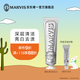 MARVIS 瑪爾仕強化亮白薄荷牙膏85ml 防齲清潔 新舊包裝隨機發(fā)貨