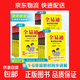 2026春星火小學(xué)全易通一二三四五六年級下冊語(yǔ)文數學(xué)英語(yǔ)人教版北師青島外研版同步教材全解讀學(xué)霸隨堂筆記預習復習輔導資料練習題彡 語(yǔ)文（人教版） 五年級下冊