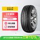 佳通輪胎(Giti)輪胎155/65R13 73H  Wingro 適配 長(cháng)安奔奔MINI/奇瑞QQ