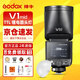 神牛新品現貨Godox神牛V1mid閃光燈專(zhuān)業(yè)戶(hù)外人像外拍燈單反相機高速同步TTL外置熱靴 V1mid閃光燈【標配】+AK-R11半圓柔光罩 索尼版