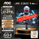 AOC 23.8英寸 顯示器 廣色域  FastIPS快速液晶1ms響應 HDR10 低藍光不閃 小鋼炮游戲電競顯示屏 【熱銷(xiāo)爆款】升級260Hz 24G11ZE