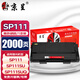 京呈適用理光SP111硒鼓SP110墨粉SP111SU SP111SF SP110C SP110Q SP110SFQ打印機硒鼓SP110SUQ墨盒 【2000頁(yè)】SP111 黑色硒鼓/支