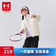 安德瑪（Under Armour）兒童輕薄羽絨服秋冬鴨絨居家舒適保暖休閑簡(jiǎn)約大童外套244106510