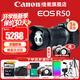 佳能（Canon）r50微單相機 4K數碼高清旅游vlog視頻學(xué)生美顏 R50入門(mén)級直播相機 送禮好物 R50黑色+18-150 STM鏡頭【一鏡走天下】 套餐一【128G內存卡~攝影包+卡通禮+備用