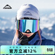 Flow Theory 滑雪鏡雙層防霧防風(fēng)磁吸鍍膜男女滑雪眼鏡裝備護目鏡 冰雪藍 