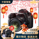 佳能/Canon 5D3 5D4 5D2 6D 6D2 7D2 5DSR 全畫(huà)幅二手單反數碼相機 佳能6D+24-70mm F/4 IS套機 99成新