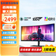 三星（SAMSUNG） 34英寸顯示器 帶魚(yú)屏 準4K/100Hz 1000R 曲面 21:9 FreeSync Type-c 90W  電腦屏幕 S34C650UAC 升降支架