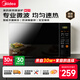 美的（Midea）家用微波爐 360°轉盤(pán)加熱 一鍵解凍 700W大火力 智能菜單 按鍵操作均勻速熱 M21  20升大容量 微波殺菌 20升