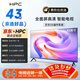 HPC 43英寸 JD送裝 高清智能網(wǎng)絡(luò ) 8G大內存 超薄無(wú)邊框 金屬全面屏 智能平板游戲液晶電視機 43H6