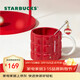 星巴克（Starbucks）紅色格紋款馬克杯(配攪拌棒)490ml陶瓷水杯咖啡桌面杯情人節禮物