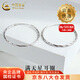 中國黃金（CHINA GOLD）S925銀滿(mǎn)天星耳圈女款素圈首飾品耳環(huán)婦女節生日禮物送女友老婆 【今/次日達】滿(mǎn)天星耳圈