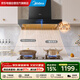 美的（Midea）家用抽油煙機歐式頂吸21立方風(fēng)力700mm小尺寸油煙機自清潔 揮手控制油煙機  TN202