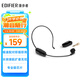 漫步者（EDIFIER）IU1 頭戴式無(wú)線(xiàn)麥克風(fēng) 長(cháng)續航 帶接收器  教學(xué)會(huì )議主持導游專(zhuān)用無(wú)線(xiàn)麥克風(fēng)