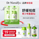 紐納莉博士（DR NIERALLYS）【體驗裝】青少年面霜5g兒童男女孩青春期中學(xué)生祛痘護膚品