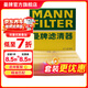 曼牌濾清器（MANNFILTER）C24025空氣濾清器 空氣格  適用于寶馬新1系 125i 116i 118i