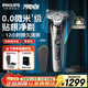 飛利浦（PHILIPS）剃須刀電動(dòng)9系旋轉式刮胡刀電動(dòng)胡須刀剃胡刀全身水洗生日禮物送男士/男生實(shí)用 【蜂巢高端9系】智能掌握｜經(jīng)典灰