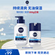 妮維雅（NIVEA）男士升級冰極控油護膚套裝(潔面+精華露)補水保濕護膚品 生日禮物