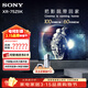 索尼（SONY）XR-75Z9K 8K Mini LED旗艦音畫(huà)電視 3D環(huán)繞音效 多聲道屏幕聲場(chǎng) 魔框聲場(chǎng)揚聲器 XR認知芯片 75英寸