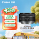 佳能（Canon）RF50mm F1.8 STM 大光圈定焦鏡頭 微單相機人像鏡頭  RF卡口適用r50 r10  r7 r62 小痰盂鏡頭