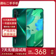 華為 HUAWEI nova 5 Pro/nova6/nova7/nova7se 二手手機 華為nova5 pro 綺境森林 8G+128G全網(wǎng)通【贈3C認證快充】 9成新