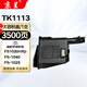 京呈TK1113適用京瓷FS-1025 1020 1120MFP墨盒打印機1520 M1520h硒鼓FS-1040 1041 1120 1120MFP 1061DN碳粉盒 