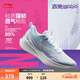 李寧赤兔8pro|減震專(zhuān)業(yè)跑步鞋女鞋透氣beng輕彈中考體測競速運動(dòng)鞋 【26款】淺晴藍016-5 37.5