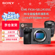 索尼（SONY）ILME-FX3A全畫(huà)幅4K攝像機電影攝影機 便攜式攝像機高端直播攝像機 FX3A+SEL24105G鏡頭+濾鏡套裝