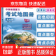 2025版中學(xué)地理復習考試地圖冊 完全版 新課標新教材新高考初高中地理圖文詳解2025高考高三復習教輔導書(shū)哈爾濱地圖出版社
