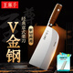 王麻子京式菜刀 V金鋼刀具家用切片切菜斬砍骨水果刀廚師專(zhuān)用禮盒裝 【至尊V金鋼】斬切刀·禮盒裝