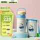 膳魔師（THERMOS）兒童保溫杯316L不銹鋼暢吸杯小學(xué)生水杯寶寶喝水杯子TCKL