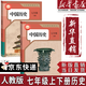 【新華書(shū)店正版】適用2026初中七年級上下冊歷史書(shū)人教版 初中初一上下冊歷史書(shū) 7七年級上下冊歷史書(shū)課本教材教科書(shū) 人民教育出版社 七年級歷史上冊+下冊