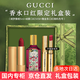 古馳（GUCCI）3.8女神節禮物送女友口紅香水禮盒套裝生日送禮高級價(jià)保雙11 505#絨霧啞光+綺夢(mèng)馥梔5ml+贈金條口紅色號隨機發(fā)