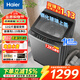 海爾（Haier）全自動(dòng)波輪洗衣機10公斤/12公斤直驅變頻一級能效家用大容量低磨損自編程除菌螨洗衣機 以舊換新 【12KG大容量】直驅變頻+玻璃上蓋+AI智洗
