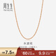 周生生 18K玫瑰金水波鏈彩金項鏈女 百搭素鏈鎖骨鏈03818N定價(jià) 40厘米